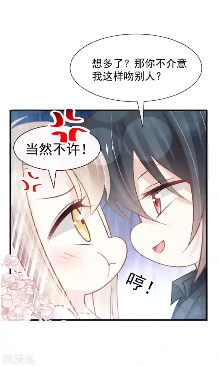 天下第一宠第159话 魔都之巅的求婚
