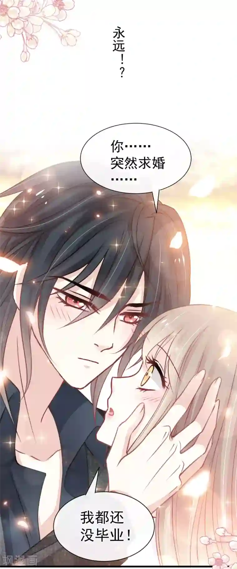 天下第一宠第159话 魔都之巅的求婚
