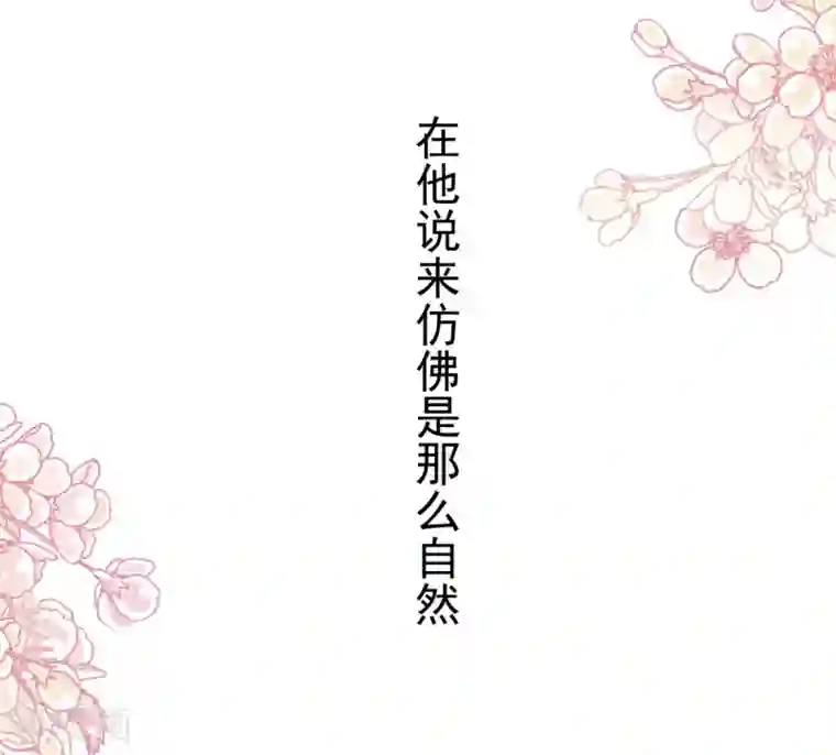 天下第一宠第159话 魔都之巅的求婚