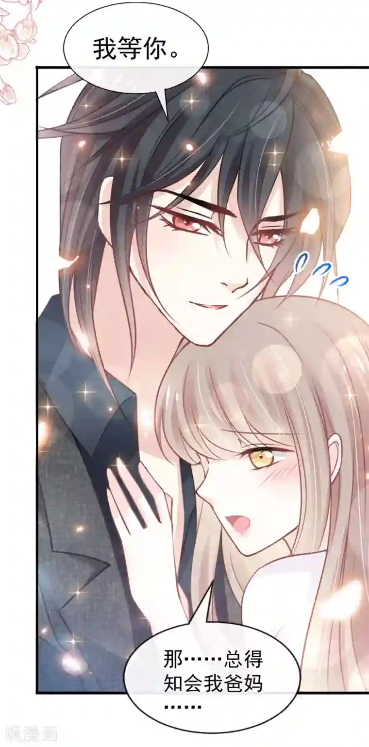 天下第一宠第159话 魔都之巅的求婚