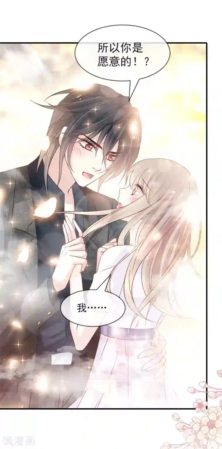 天下第一宠第159话 魔都之巅的求婚