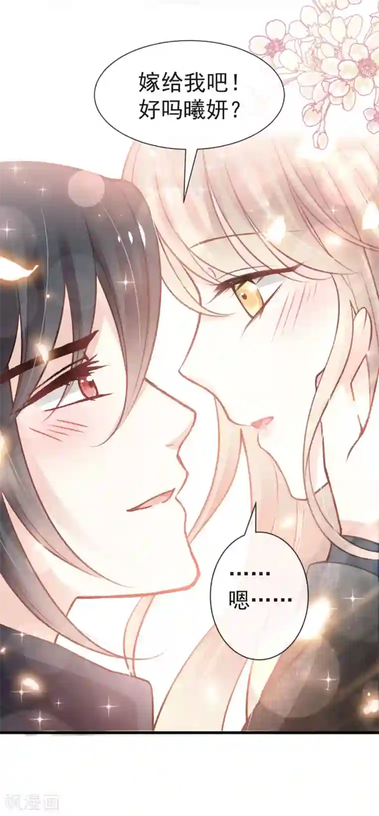 天下第一宠第159话 魔都之巅的求婚