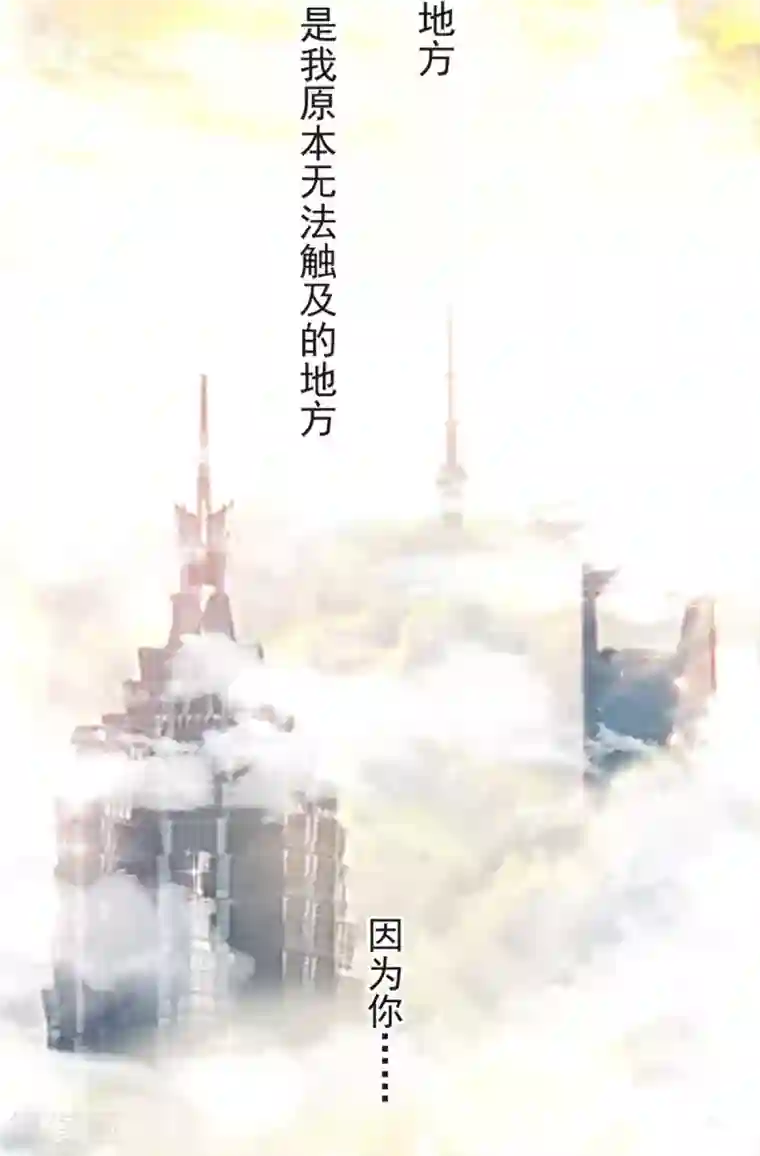 天下第一宠第159话 魔都之巅的求婚