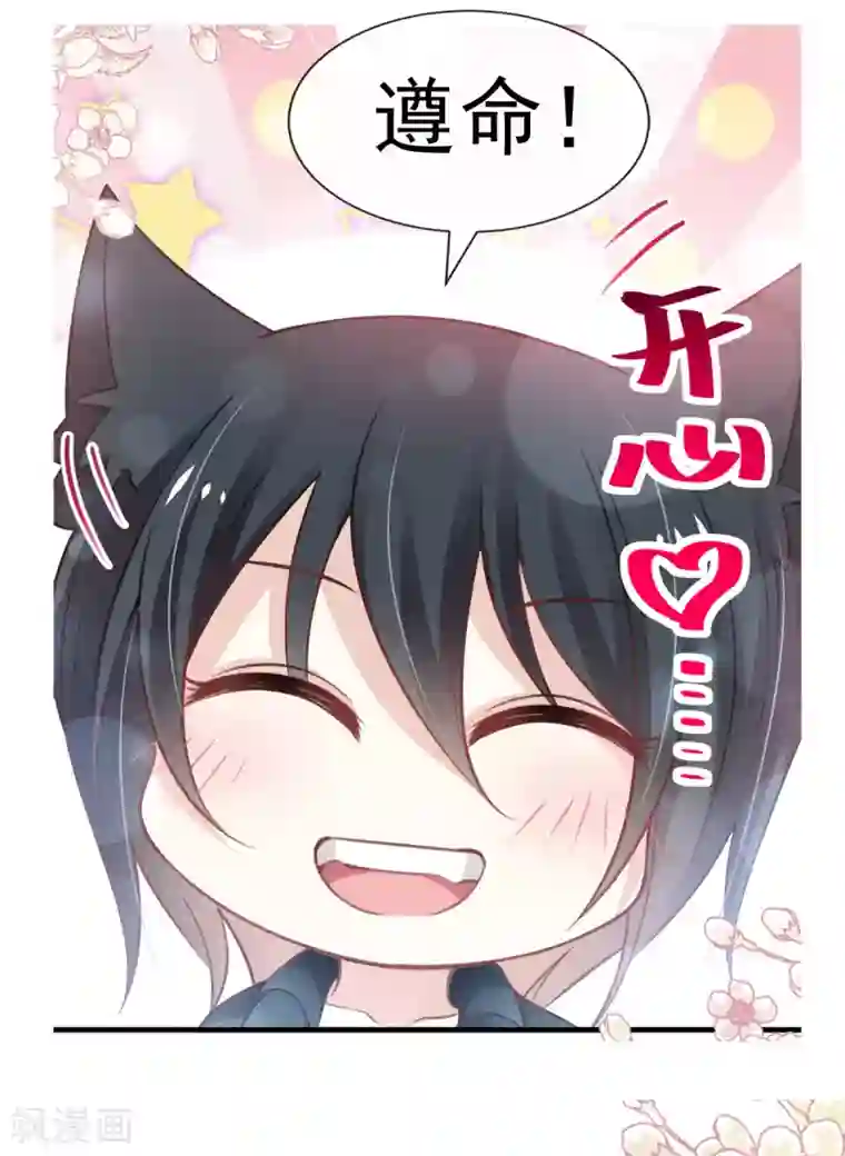 天下第一宠第159话 魔都之巅的求婚
