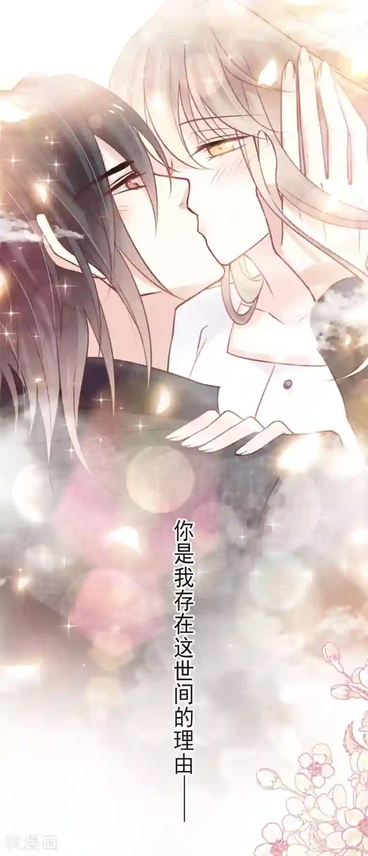 天下第一宠第159话 魔都之巅的求婚