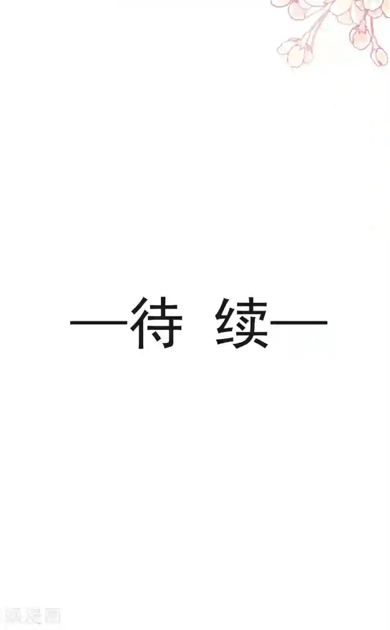 天下第一宠第159话 魔都之巅的求婚