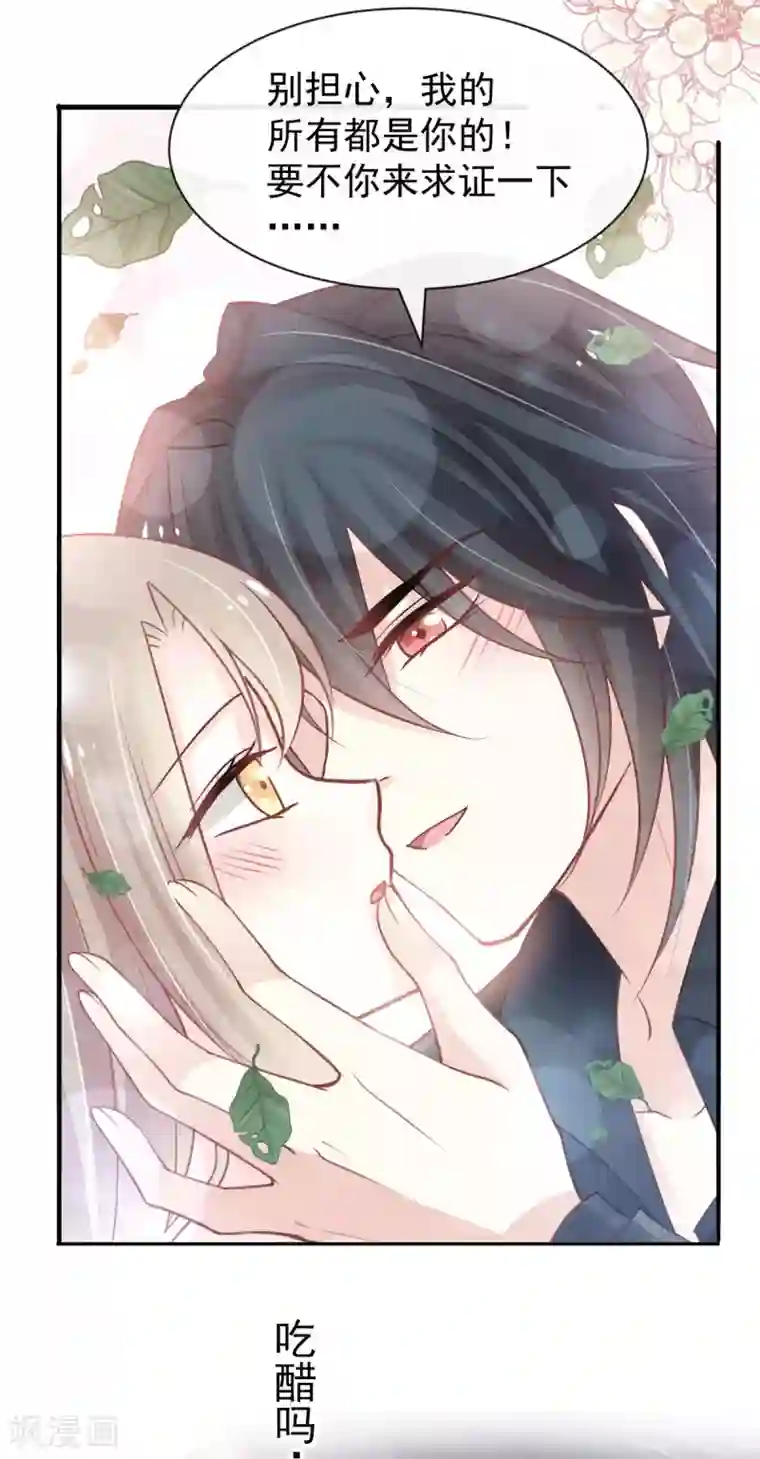 天下第一宠第159话 魔都之巅的求婚