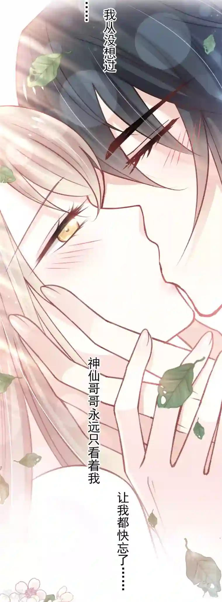 天下第一宠第159话 魔都之巅的求婚