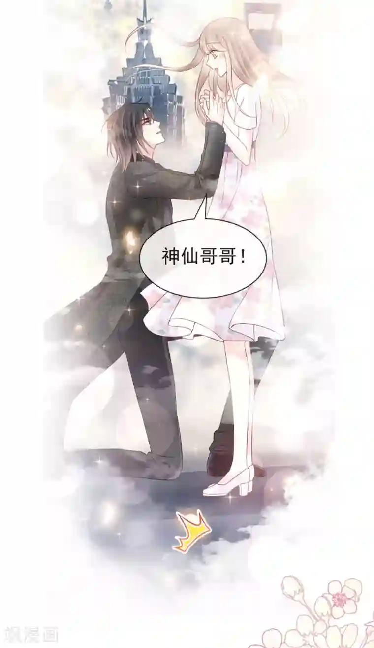 天下第一宠第160话 我的时间不多了