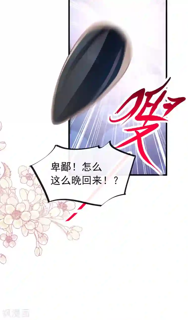 天下第一宠第160话 我的时间不多了