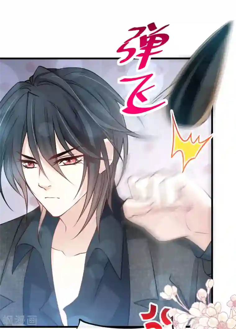 天下第一宠第160话 我的时间不多了