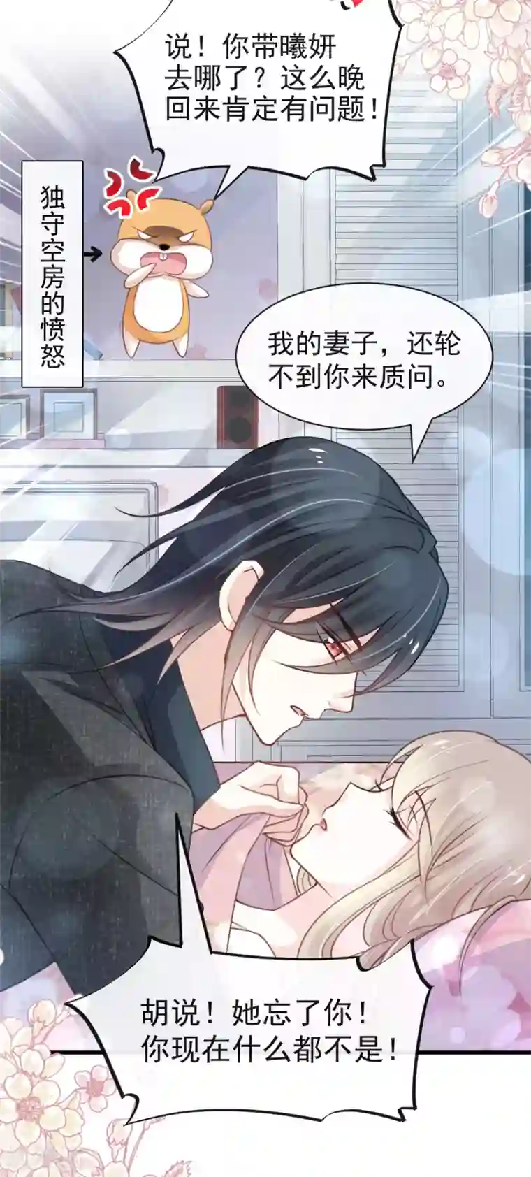 天下第一宠第160话 我的时间不多了