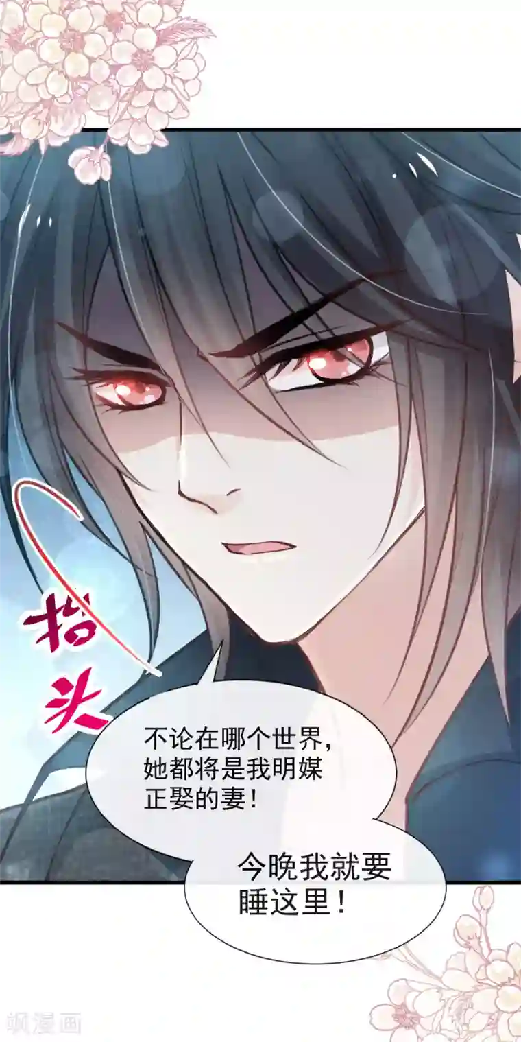 天下第一宠第160话 我的时间不多了