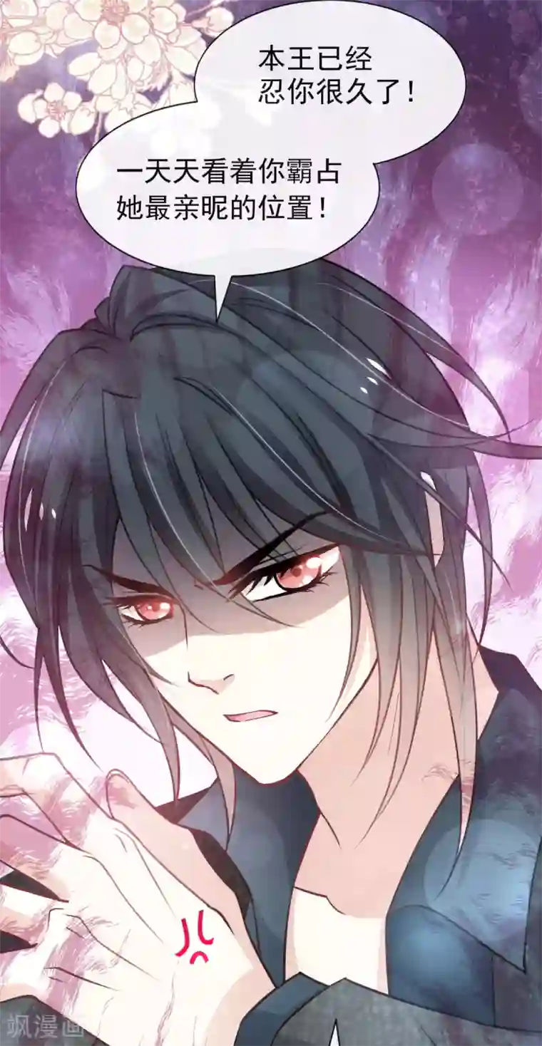 天下第一宠第160话 我的时间不多了