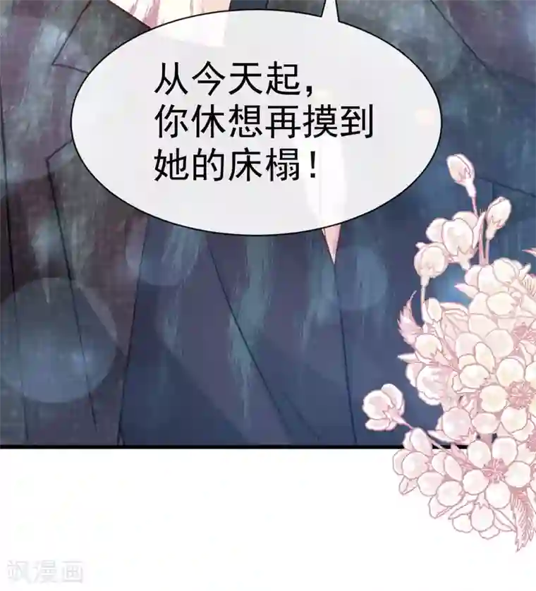 天下第一宠第160话 我的时间不多了