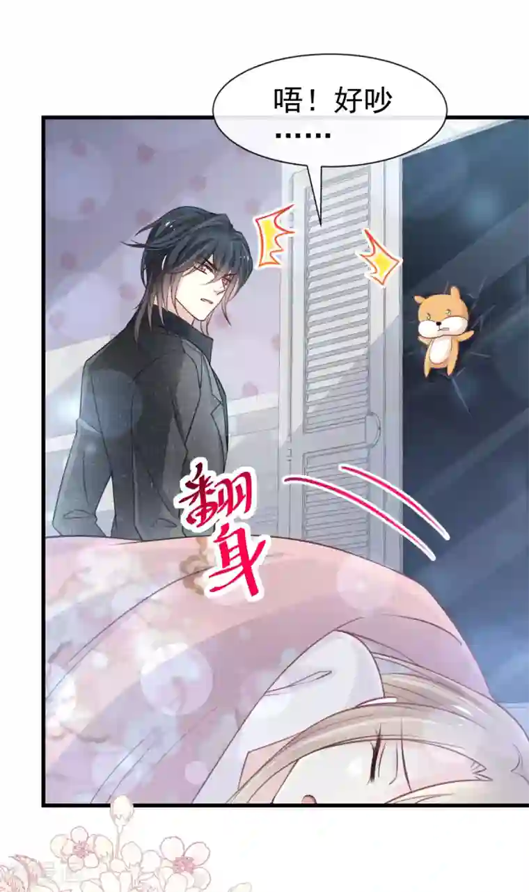 天下第一宠第160话 我的时间不多了