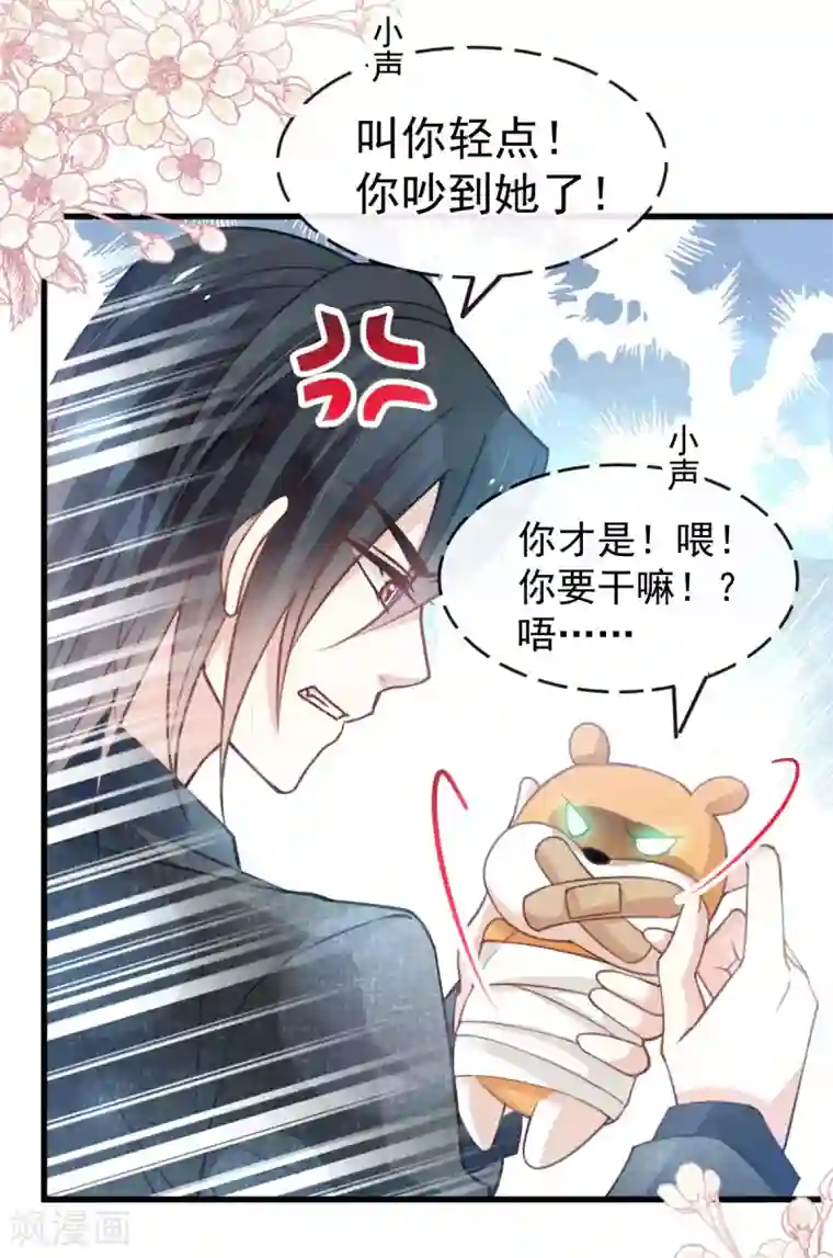 天下第一宠第160话 我的时间不多了