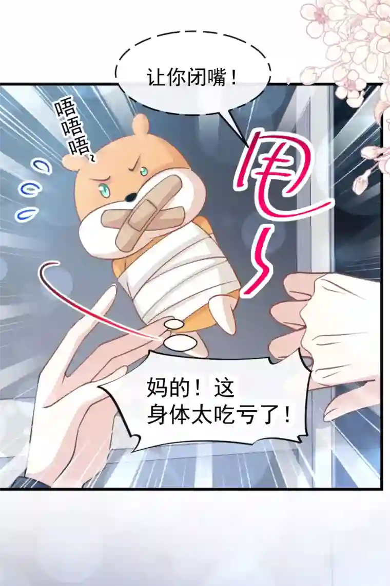 天下第一宠第160话 我的时间不多了