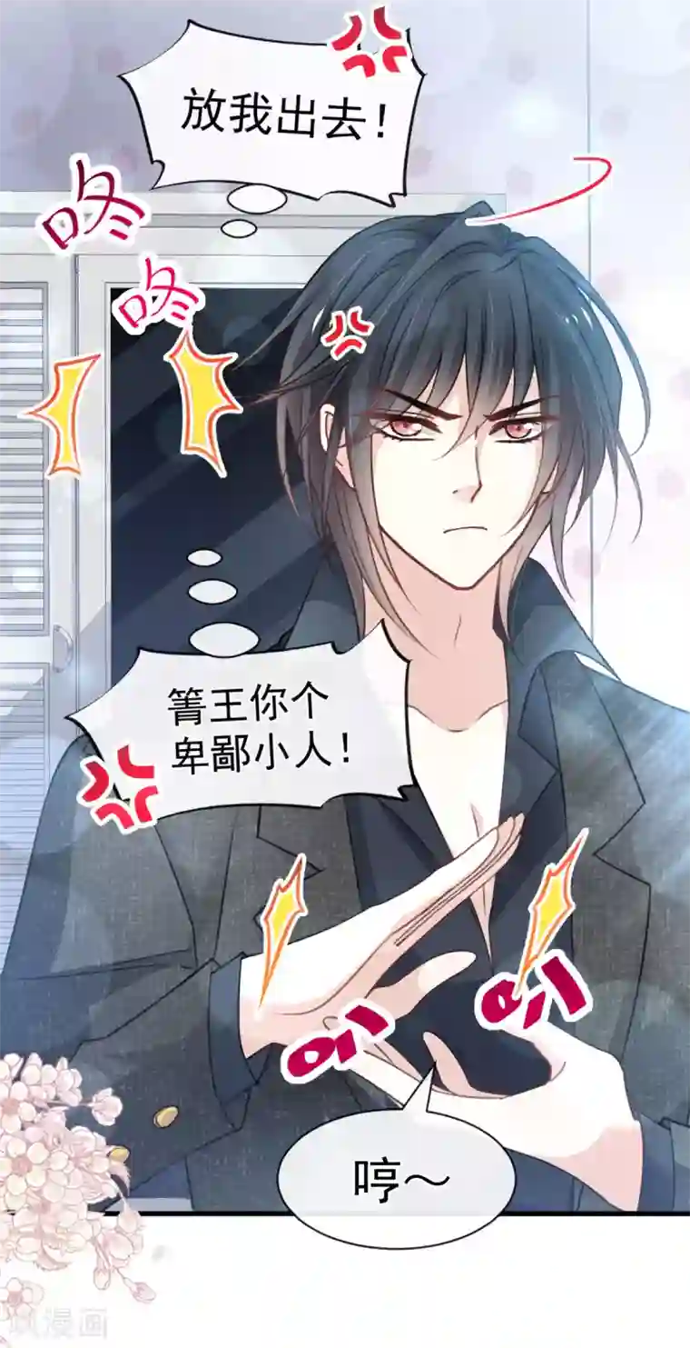 天下第一宠第160话 我的时间不多了