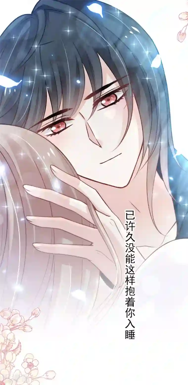 天下第一宠第160话 我的时间不多了