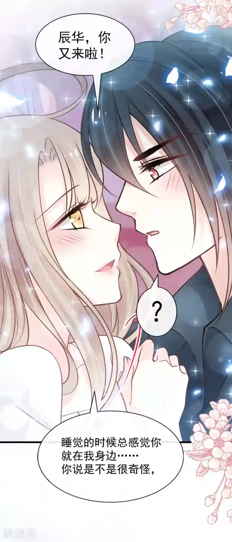 天下第一宠第160话 我的时间不多了