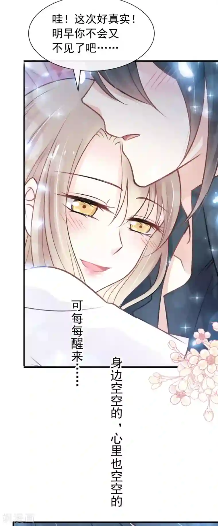 天下第一宠第160话 我的时间不多了