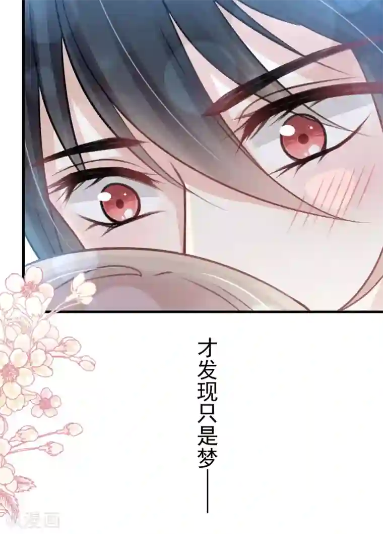 天下第一宠第160话 我的时间不多了