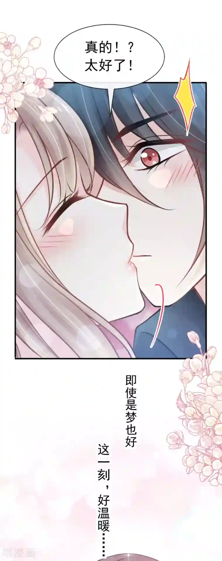 天下第一宠第160话 我的时间不多了