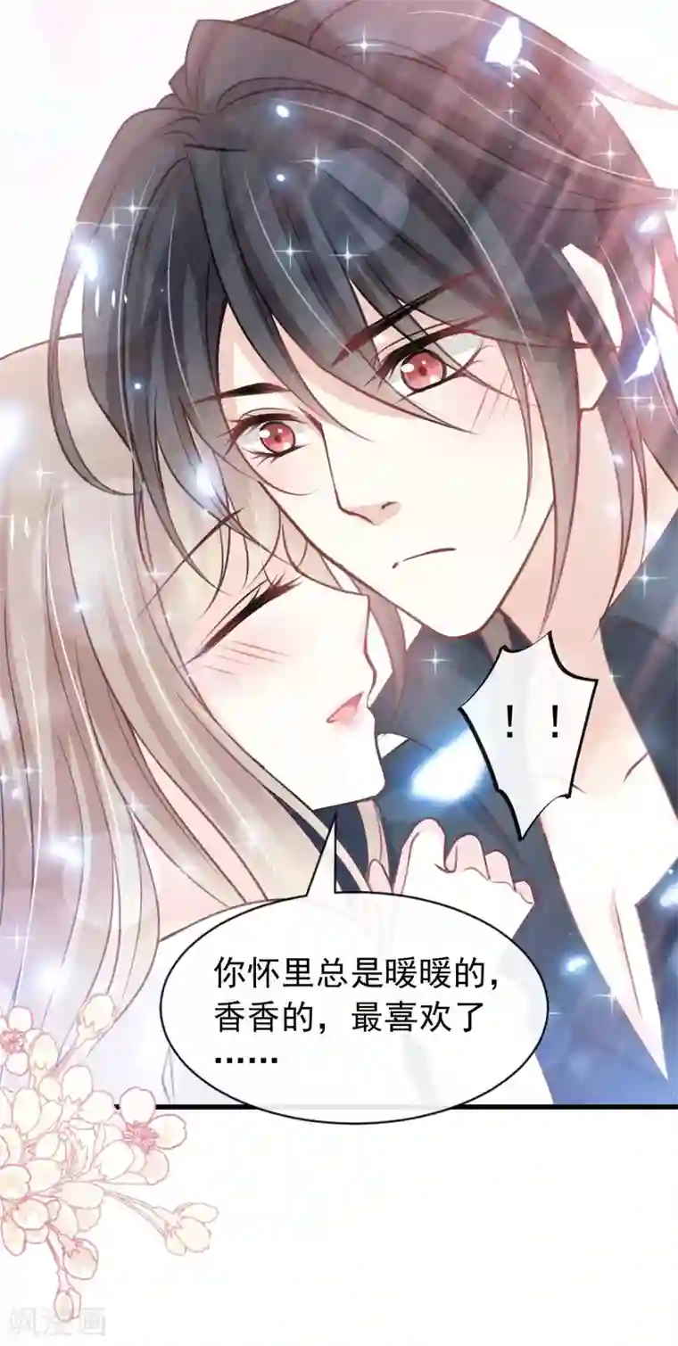 天下第一宠第160话 我的时间不多了