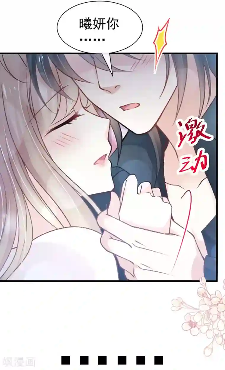 天下第一宠第160话 我的时间不多了