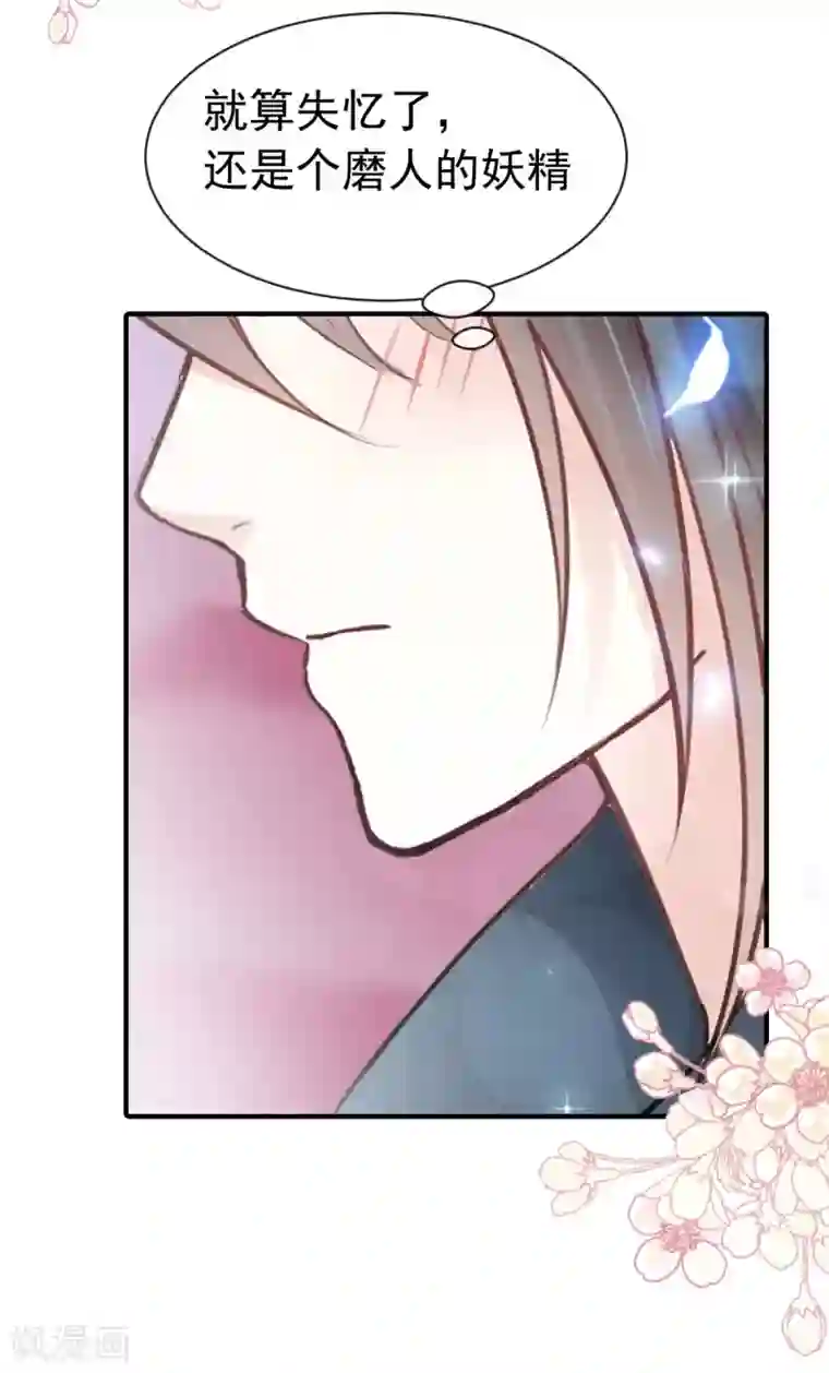 天下第一宠第160话 我的时间不多了