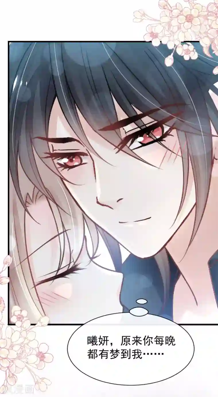 天下第一宠第160话 我的时间不多了