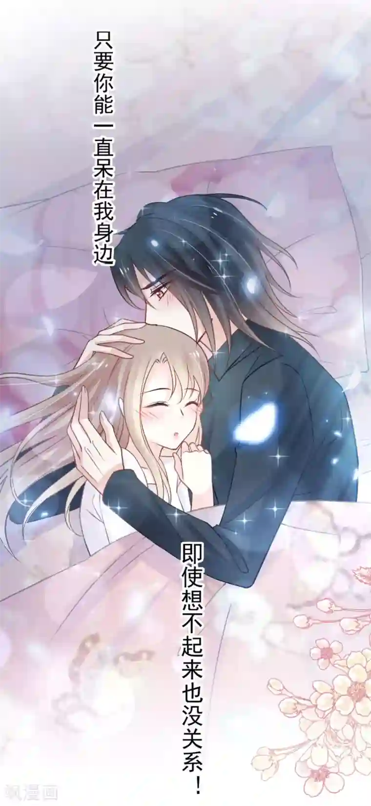 天下第一宠第160话 我的时间不多了