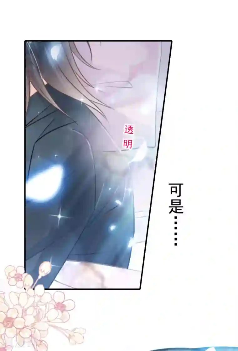 天下第一宠第160话 我的时间不多了