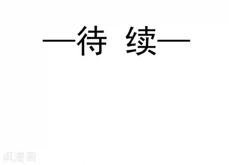 天下第一宠第160话 我的时间不多了