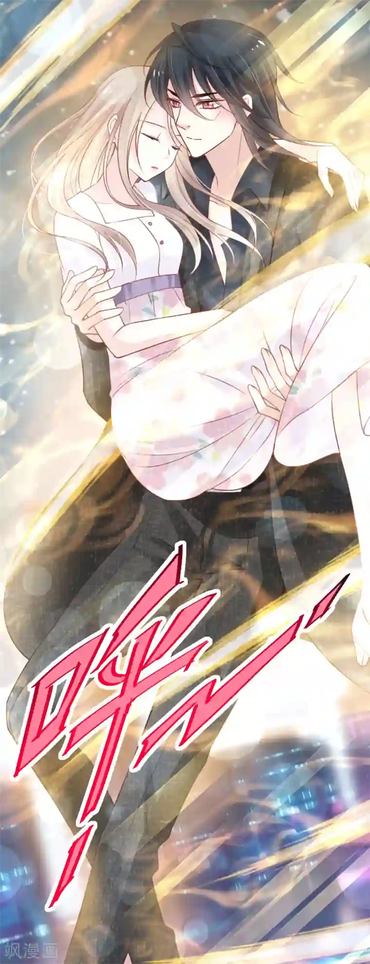 天下第一宠第160话 我的时间不多了