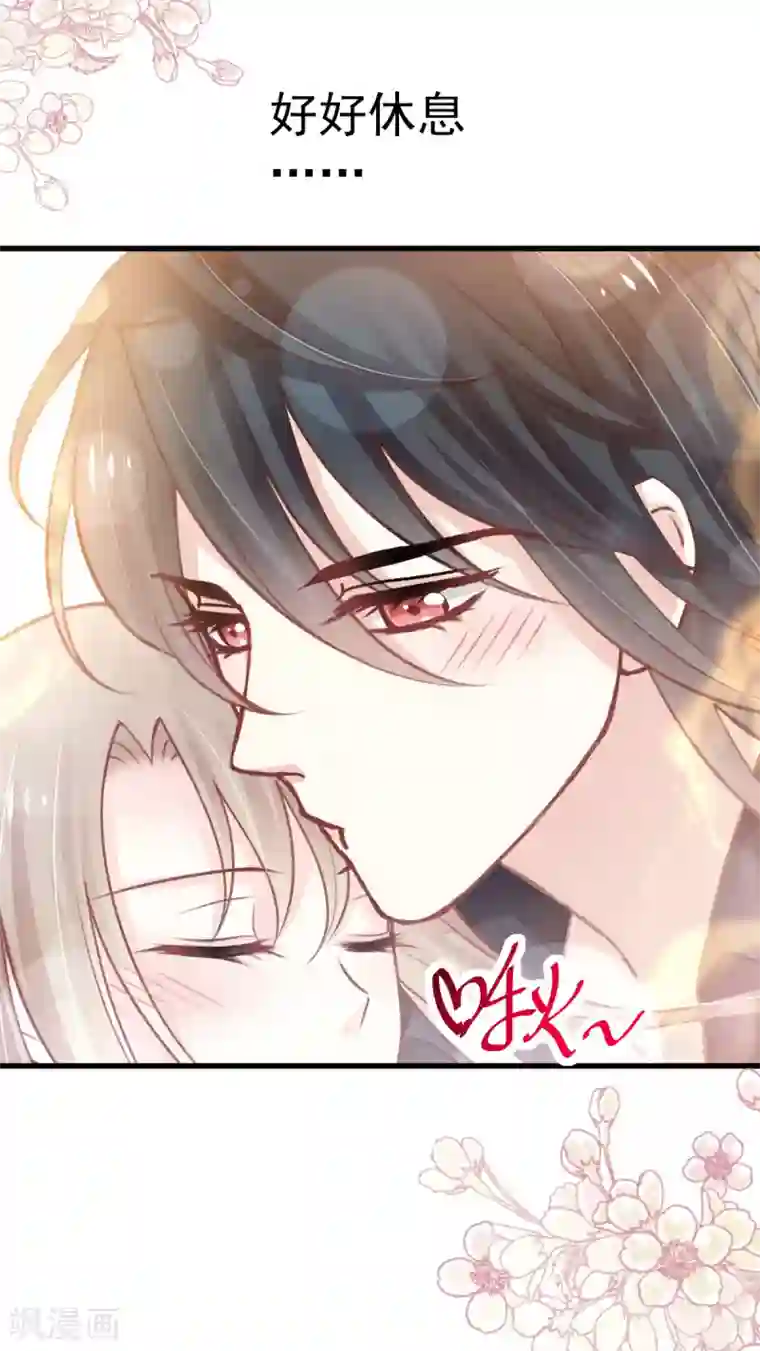 天下第一宠第160话 我的时间不多了