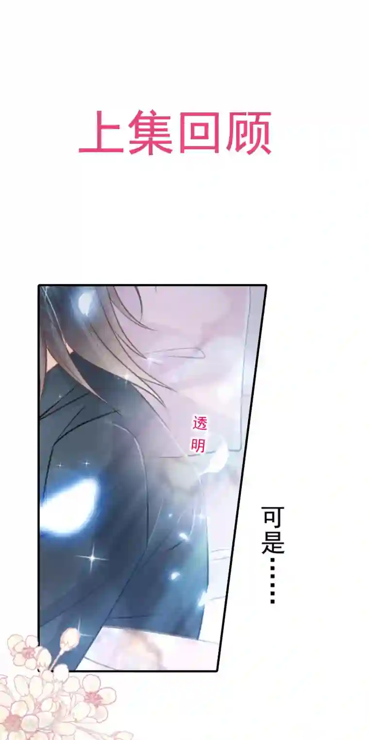 天下第一宠第161话 想对你做奇怪的事