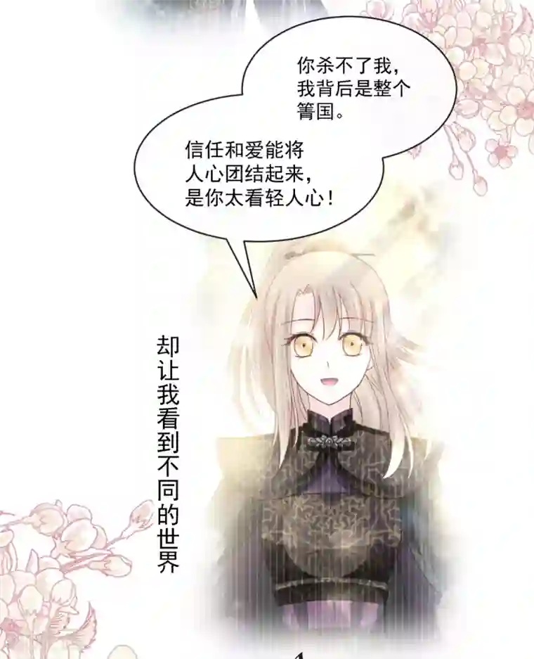 天下第一宠第161话 想对你做奇怪的事