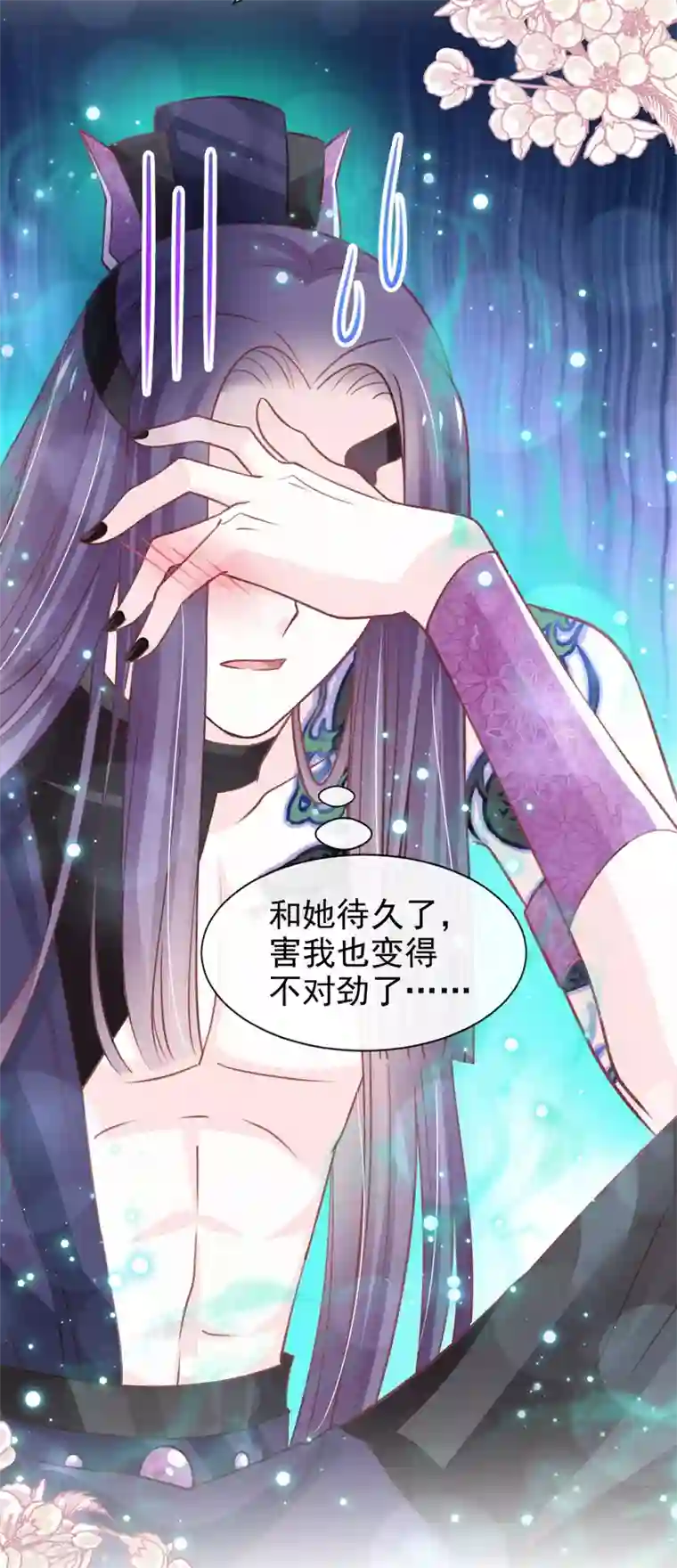 天下第一宠第161话 想对你做奇怪的事
