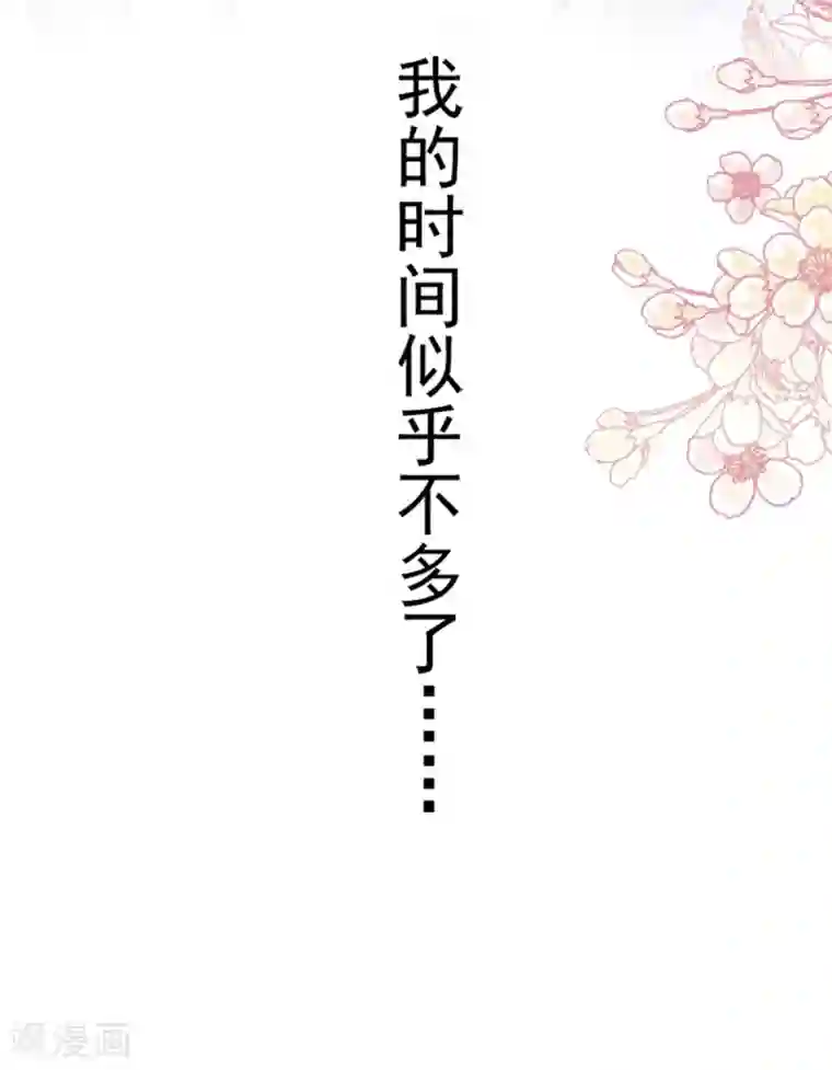 天下第一宠第161话 想对你做奇怪的事