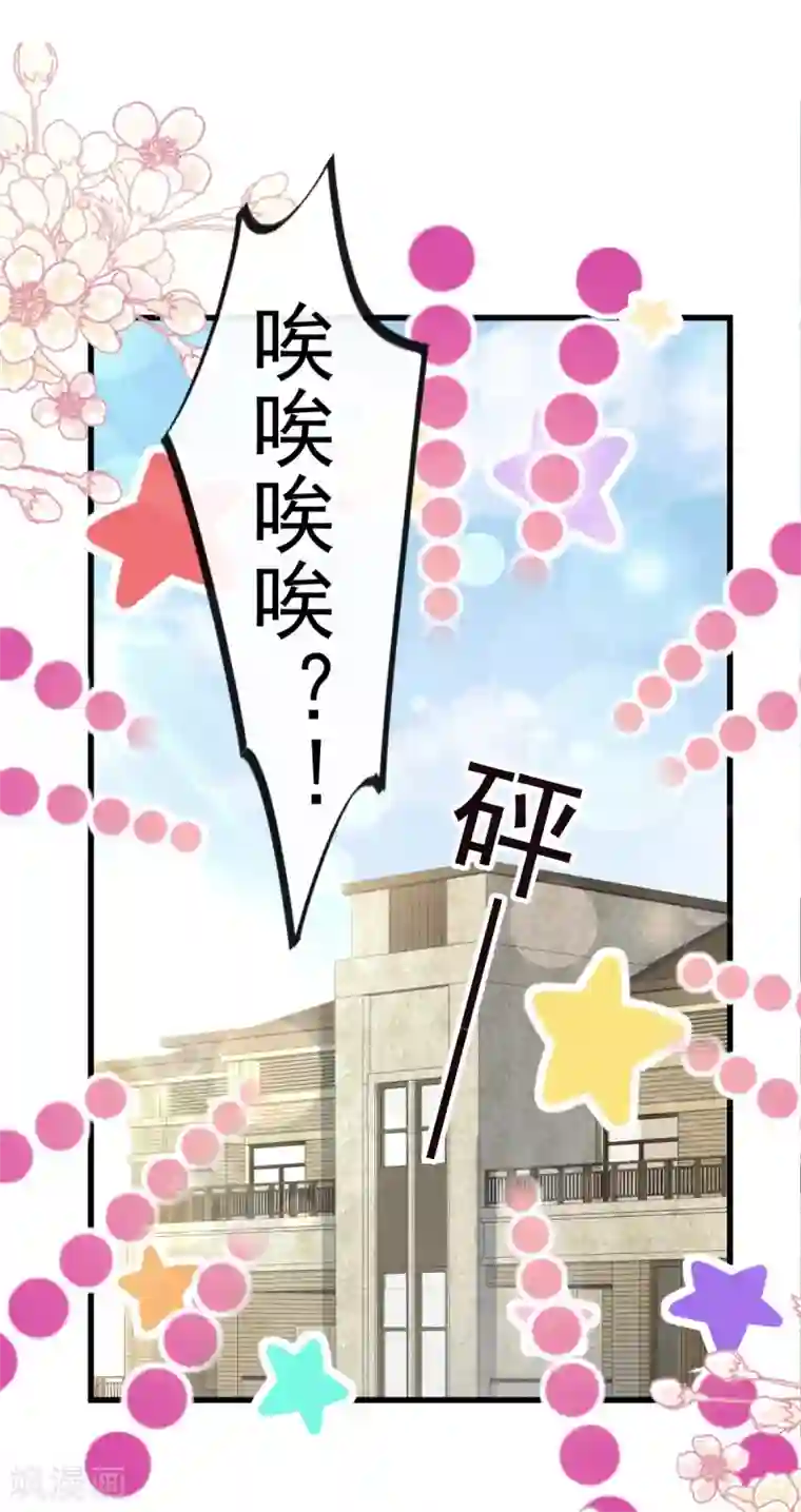 天下第一宠第161话 想对你做奇怪的事