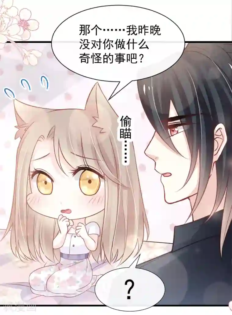 天下第一宠第161话 想对你做奇怪的事