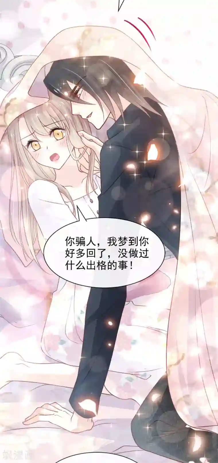 天下第一宠第161话 想对你做奇怪的事