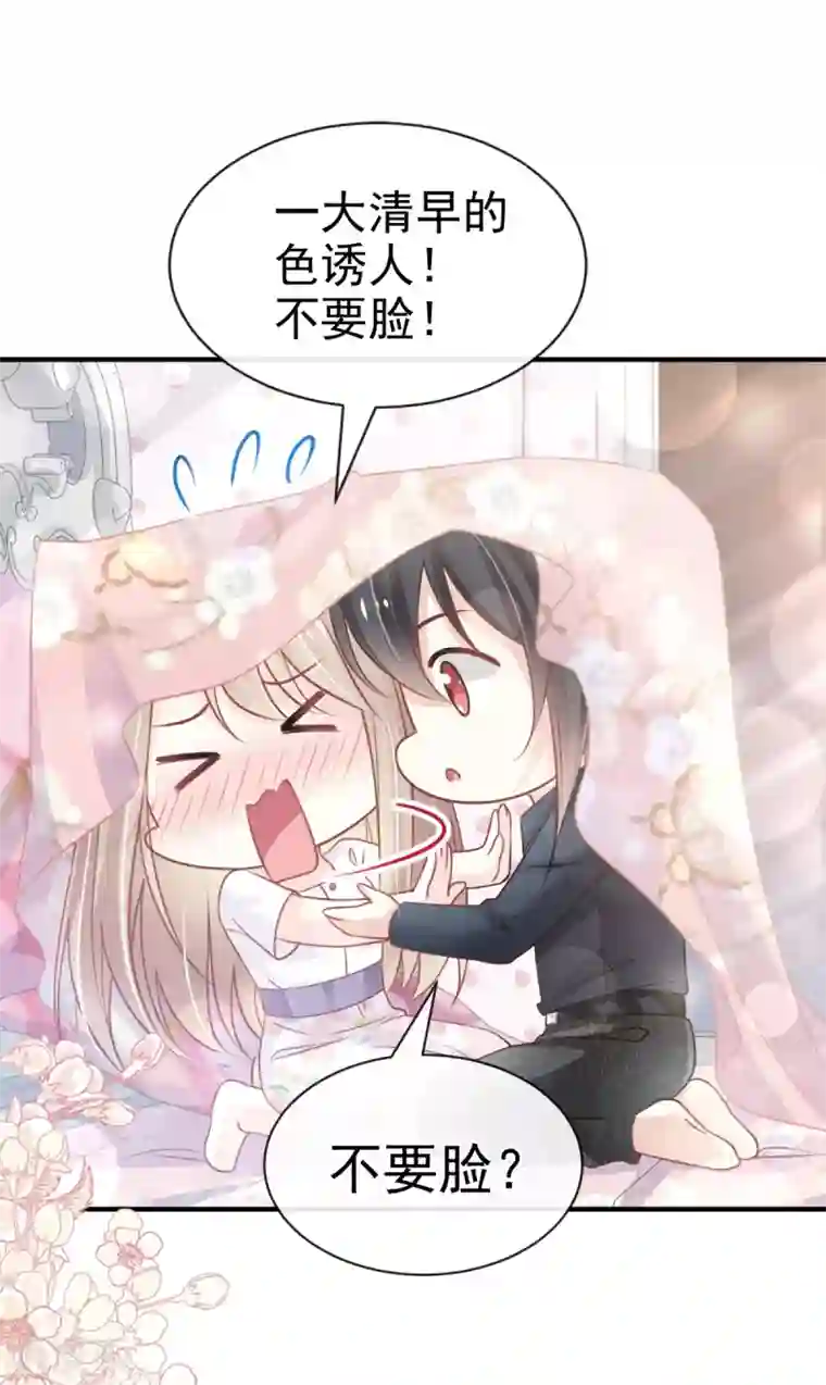 天下第一宠第161话 想对你做奇怪的事