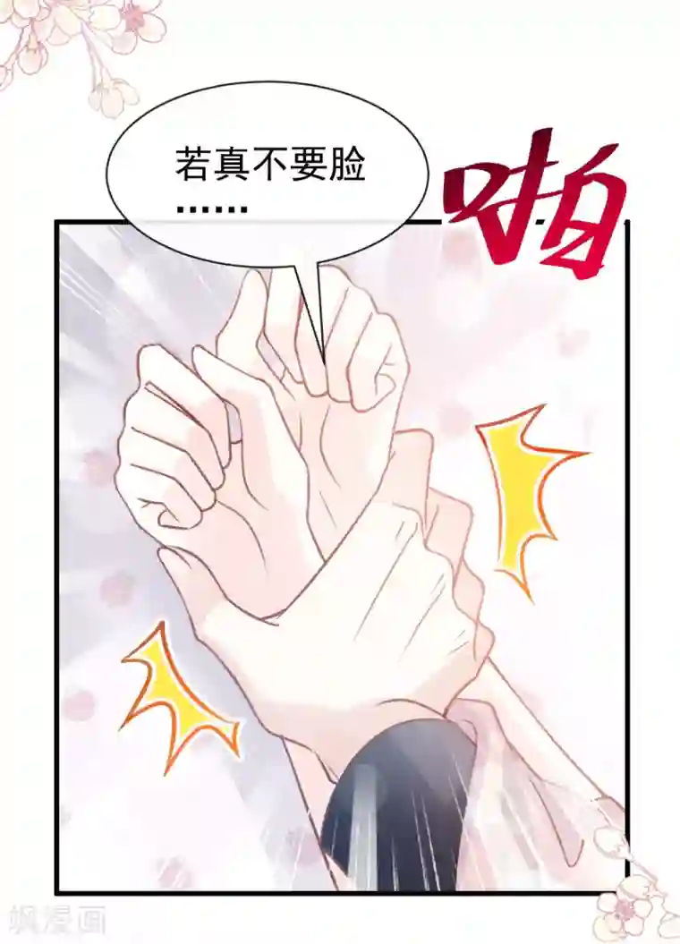 天下第一宠第161话 想对你做奇怪的事