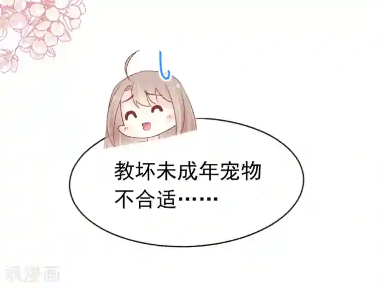 天下第一宠第161话 想对你做奇怪的事