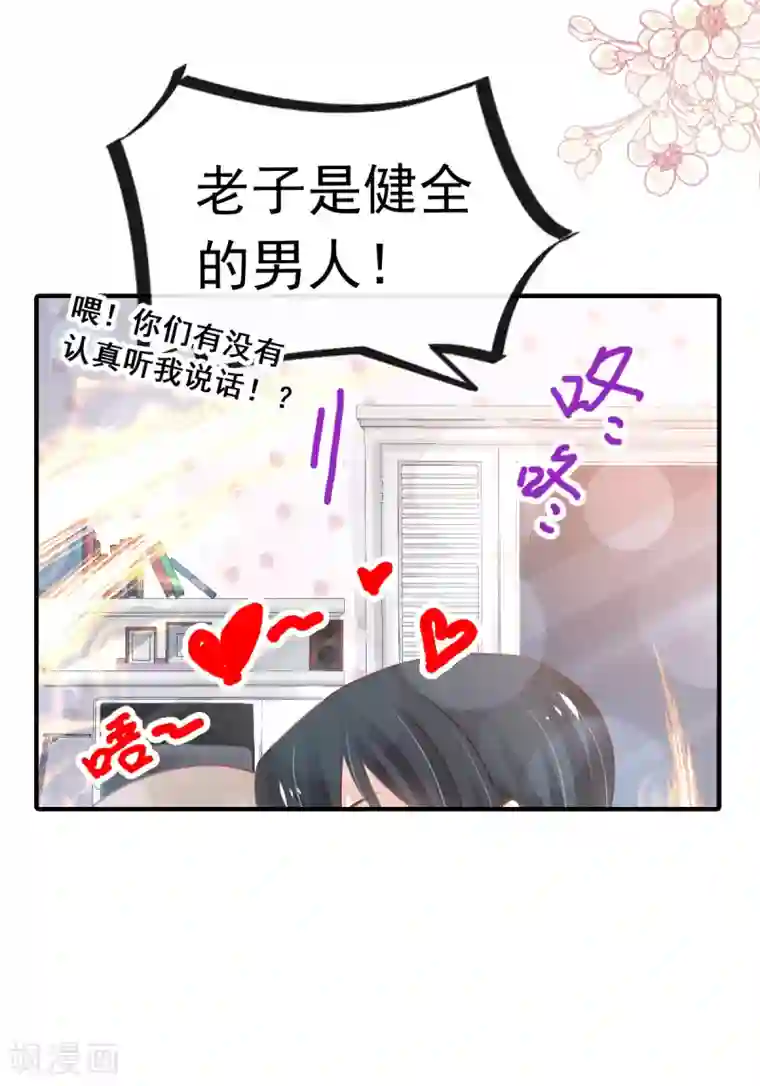 天下第一宠第161话 想对你做奇怪的事