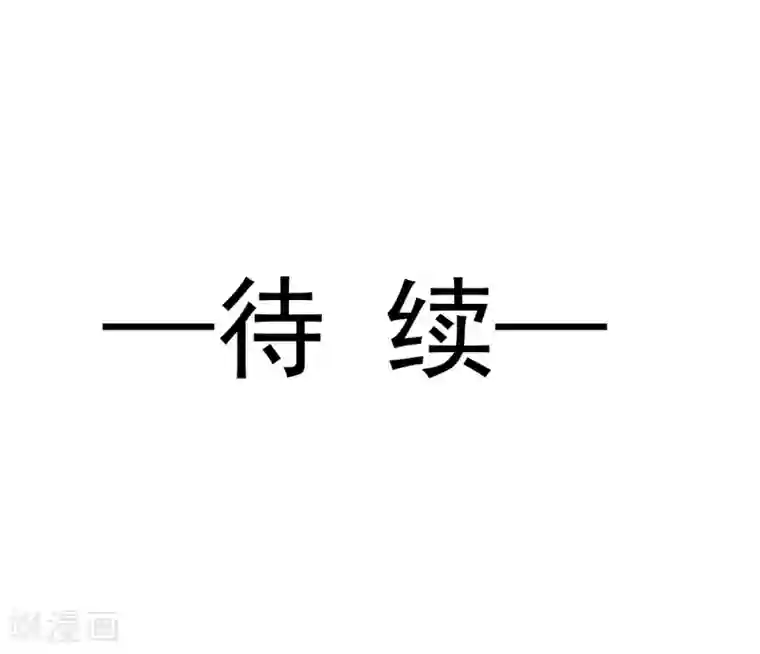 天下第一宠第161话 想对你做奇怪的事