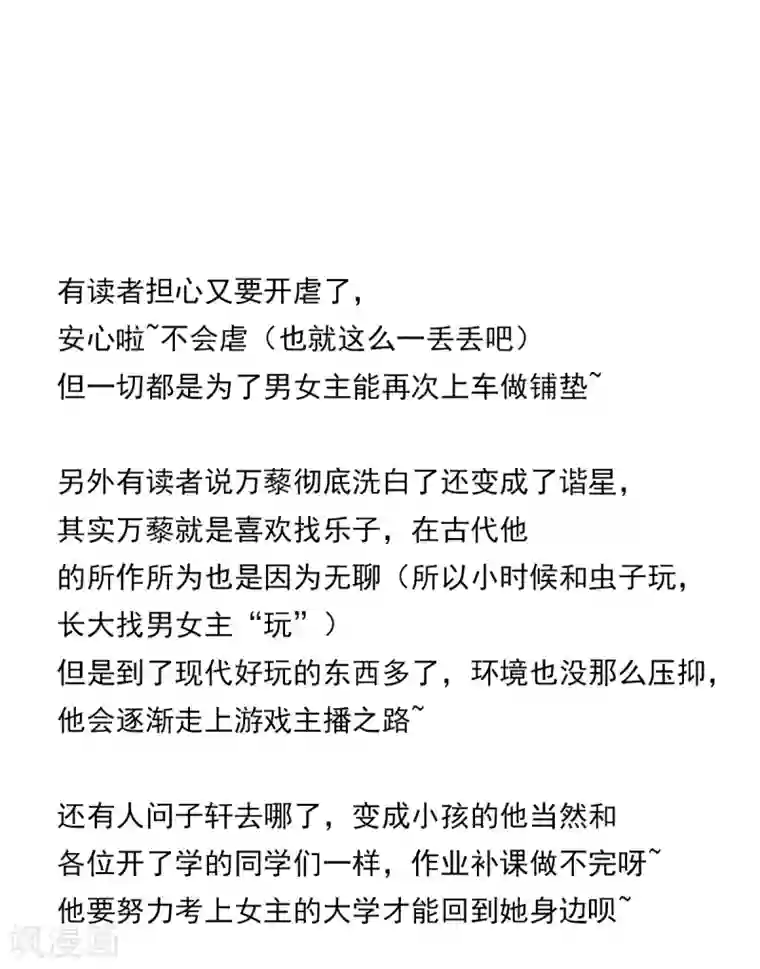天下第一宠第161话 想对你做奇怪的事